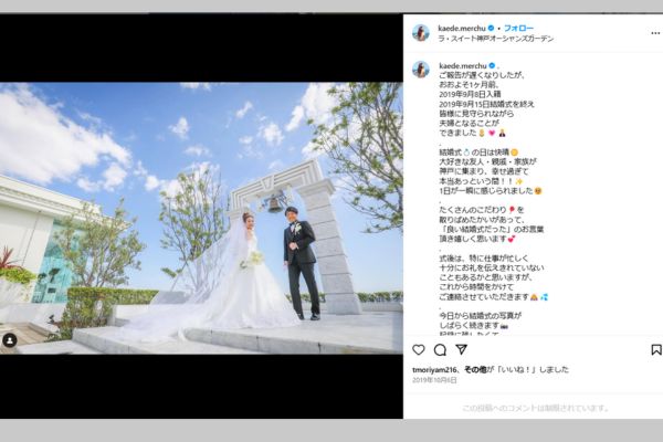 結婚式