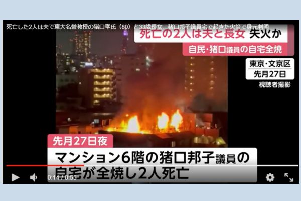 火事